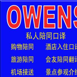 深圳翻译服务新标杆 图福永沙井英语陪同翻译引领专业沟通