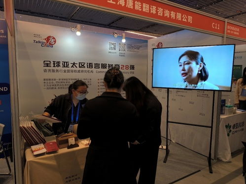 唐能翻译亮相第5届Bionnova生物医药创新者论坛，展现专业翻译风采