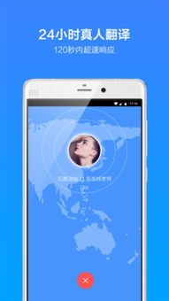 对话世界 翻译服务如何跨越语言鸿沟，连接全球